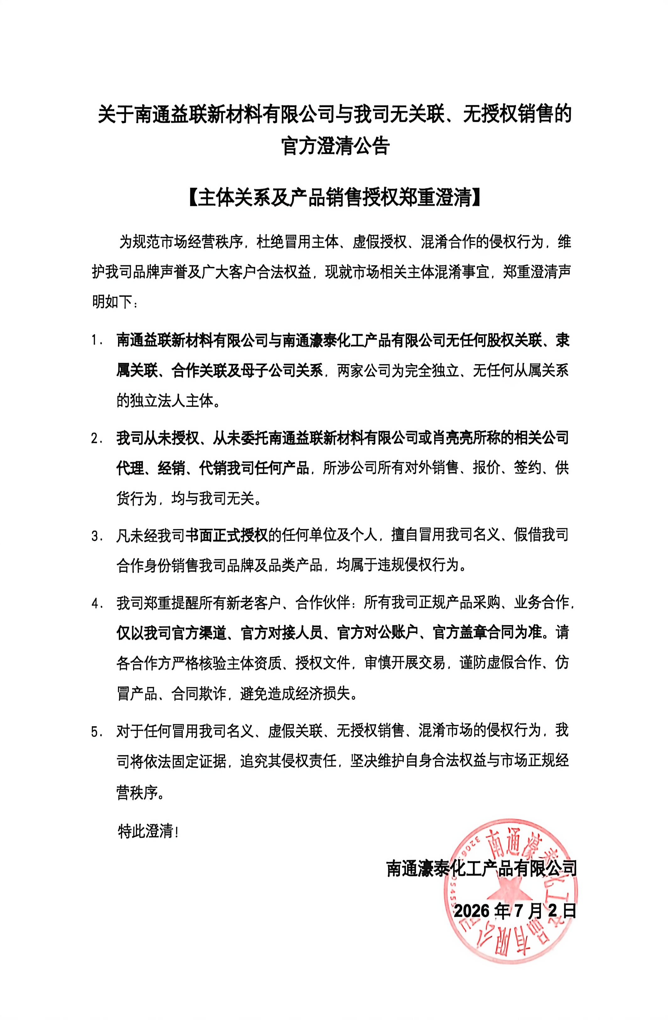 公司公告